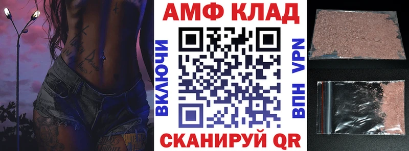 Купить закладки  Миллерово  Амфетамин VHQ 