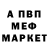 АМФЕТАМИН Розовый Valera Toch
