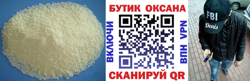 Купить где  Миллерово  БУТИРАТ GHB 