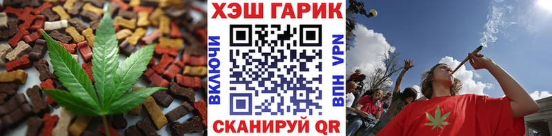 Еда ТГК конопля Купить закладки Миллерово