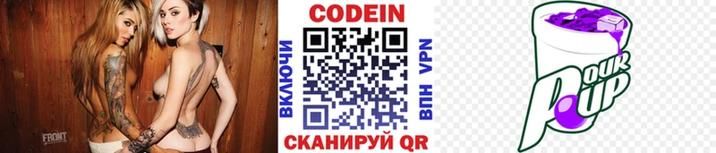 Кодеин напиток Lean (лин)  Купить закладки  Миллерово 