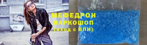 мяу мяу кристалл Новокубанск