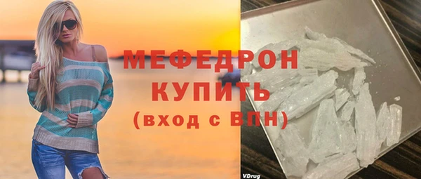 мяу мяу кристалл Новокубанск