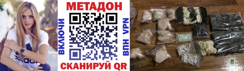 Метадон белоснежный  Купить где  Миллерово 